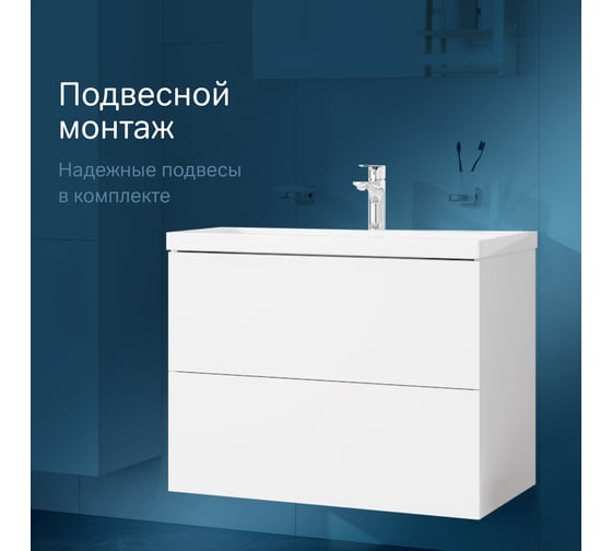 Подвесная база под раковину AM.PM Gem 75 см 2 ящика push-to-open M90FHX07522WG