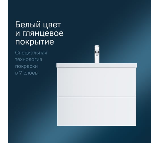 Подвесная база под раковину AM.PM Gem 75 см 2 ящика push-to-open M90FHX07522WG