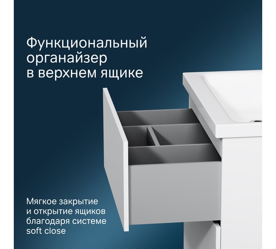 Напольная база под раковину AM.PM Gem 60 см 2 ящика push-to-open M90FSX06022WG32