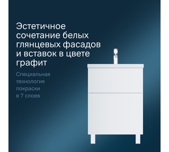 Напольная база под раковину AM.PM Gem 60 см 2 ящика push-to-open M90FSX06022WG32
