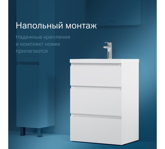 Напольная база под раковину AM.PM Gem S 60 см 3 ящика белый глянец M91FSX0602WG