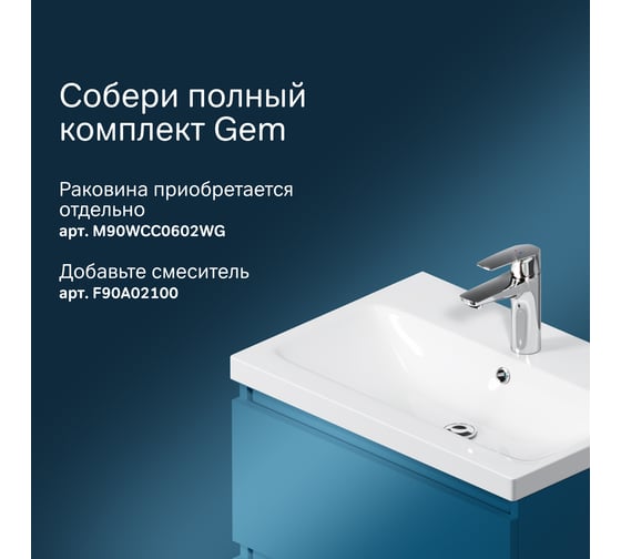 Напольная база под раковину AM.PM Gem S 60 см 3 ящика белый глянец M91FSX0602WG