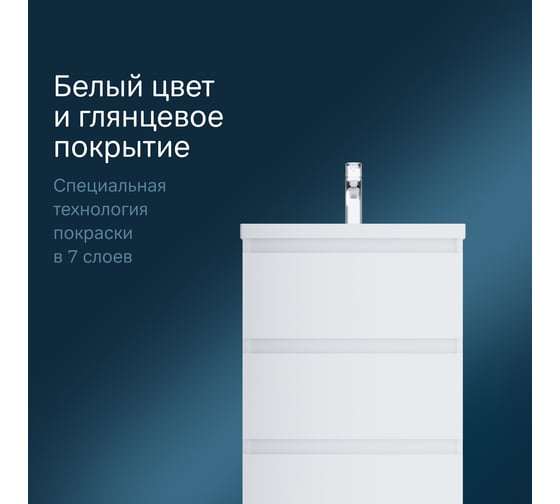 Напольная база под раковину AM.PM Gem S 60 см 3 ящика белый глянец M91FSX0602WG