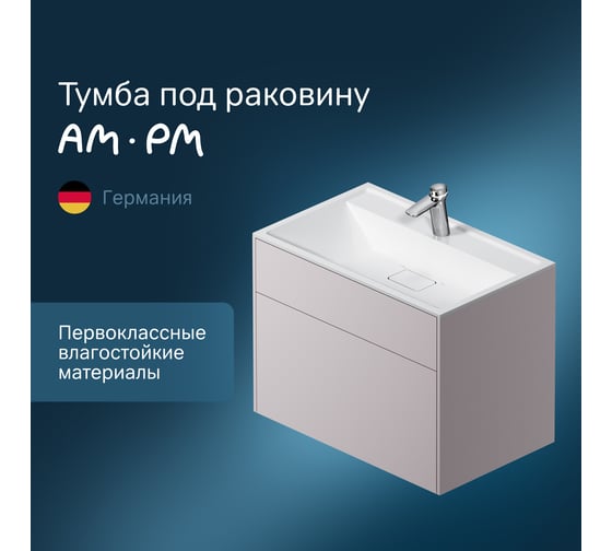 Подвесная база под раковину AM.PM Inspire V2.0 80 см, 3 ящика, push-to-open M50AFHX0803EGM