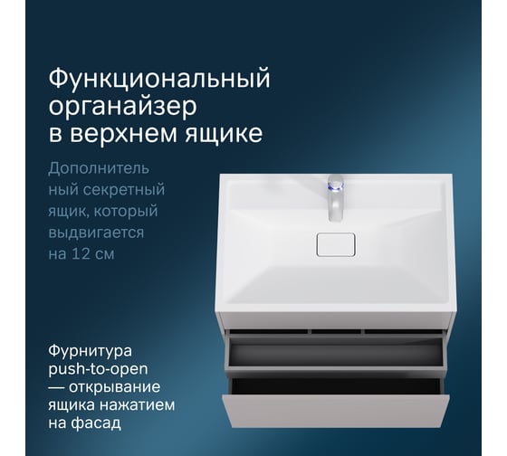 Подвесная база под раковину AM.PM Inspire V2.0 80 см, 3 ящика, push-to-open M50AFHX0803EGM