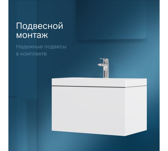 Подвесная база под раковину AM.PM Gem 75 см 1 ящик push-to-open M90FHX07521WG