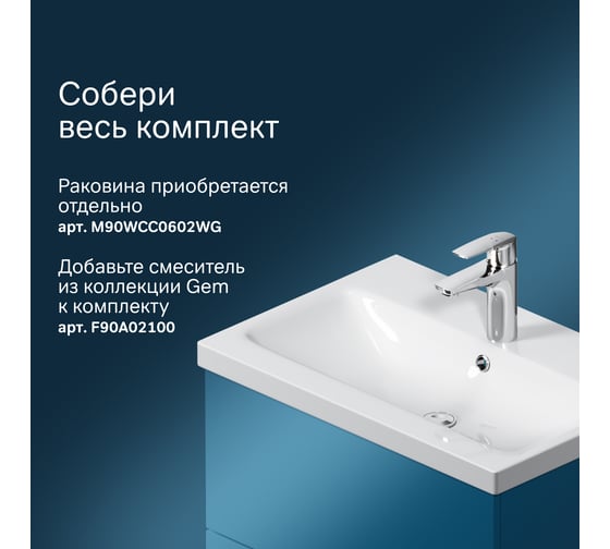 Подвесная база под раковину AM.PM Gem 60 см 2 ящика push-to-open M90FHX06022WG