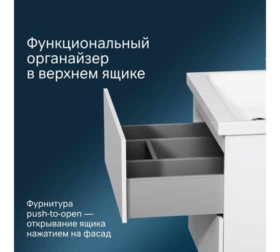 Подвесная база под раковину AM.PM Gem 60 см 2 ящика push-to-open M90FHX06022WG