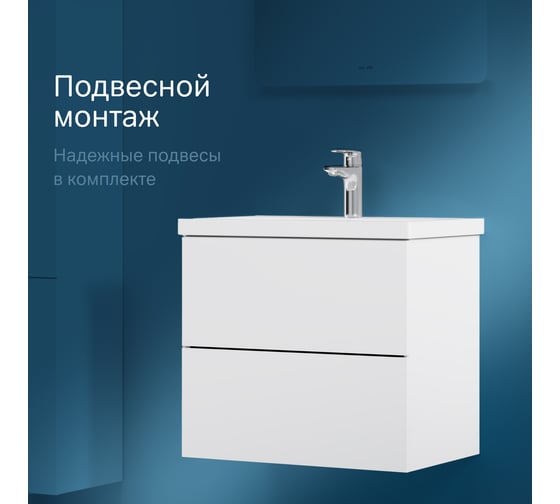 Подвесная база под раковину AM.PM Gem 60 см 2 ящика push-to-open M90FHX06022WG