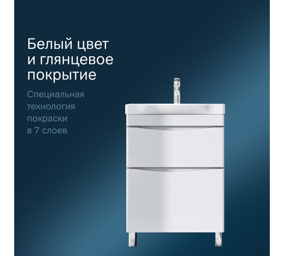 Напольная база под раковину AM.PM Like 65 см 2 ящика белый M80FSX0652WG