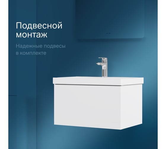 База под раковину AM.PM GEM подвесная, 60 см, 1 ящик push-to-open, M90FHX06021WG