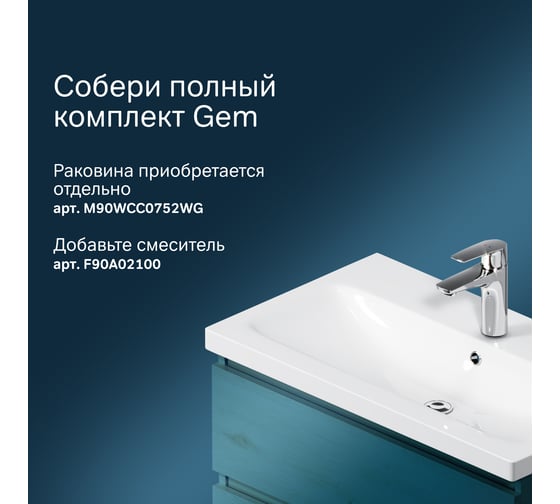 Напольная база под раковину AM.PM Gem S 75 см 3 ящика светлый дуб M91FSX0752OF