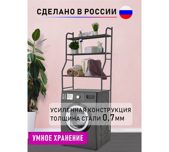Стеллаж для ванной SUPRA CS-B6802