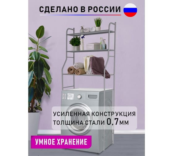 Стеллаж для ванной SUPRA CS-B6804
