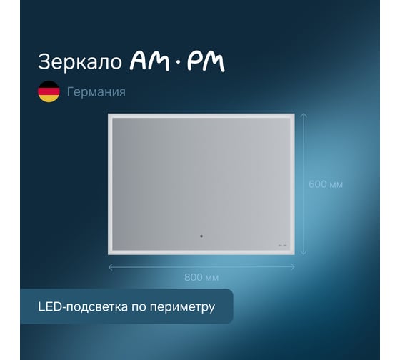 Зеркало с подсветкой AM.PM SPIRIT V2.0 ИК-сенсор, антизапотевание, 80 см M71AMOX0801SA