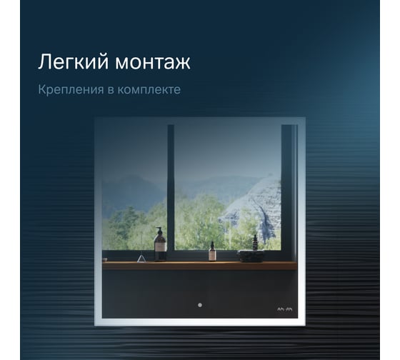 Зеркало с подсветкой AM.PM SPIRIT V2.0 ИК-сенсор, антизапотевание, 60 см M71AMOX0601SA