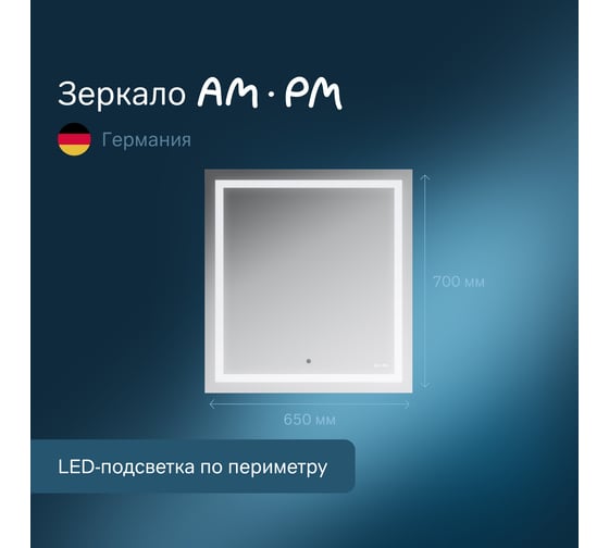Настенное зеркало AM.PM Gem с LED-подсветкой по периметру, 65 см M91AMOX0651WG