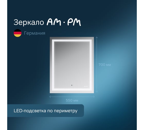 Настенное зеркало AM.PM Gem с LED-подсветкой по периметру, 55 см M91AMOX0551WG