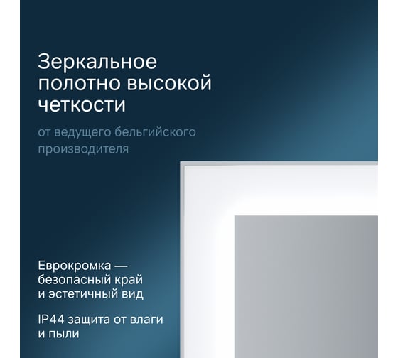 Зеркало с подсветкой AM.PM SPIRIT V2.0 ИК-сенсор, антизапотевание, 100 см M71AMOX1001SA