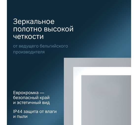 Настенное зеркало AM.PM Gem с LED-подсветкой по периметру, 80 см M91AMOX0801WG
