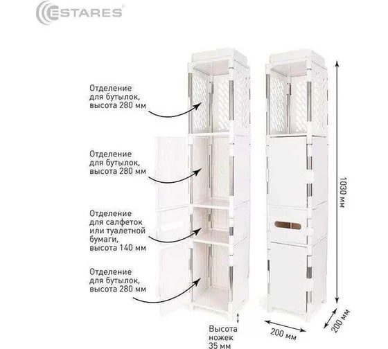 Комод-органайзер ESTARES MODO 4F-20x20x103-white УУ000003759