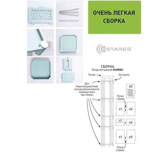 Комод-органайзер ESTARES MODO 4F-20x20x103-white УУ000003759