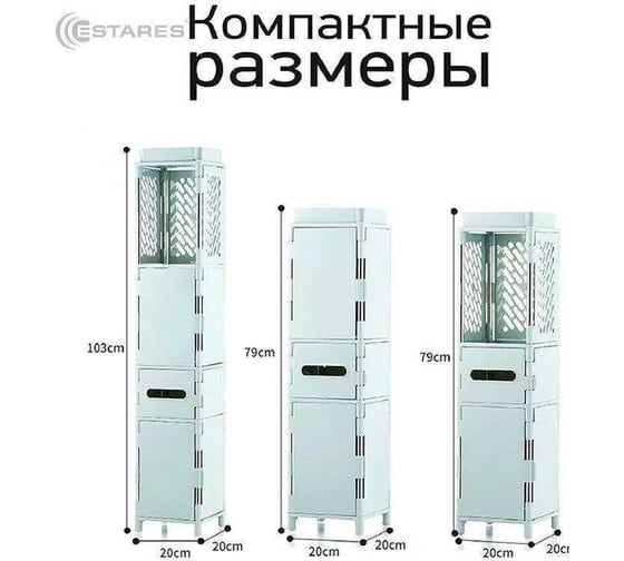 Комод-органайзер ESTARES MODO 4F-20x20x103-white УУ000003759
