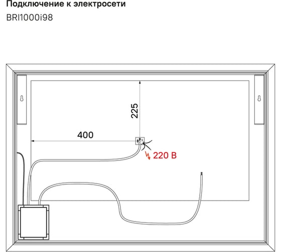 Зеркало IDDIS Brick 100 см BRI1000i98