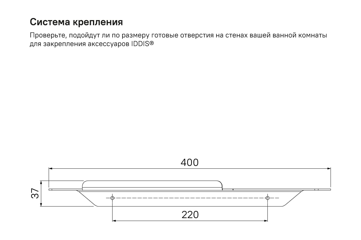  IDDIS Slide нержавеющая сталь SLIBS00i44 - выгодная цена, отзывы .