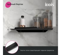 Полка IDDIS нержавеющая сталь, Слайд (Slide) SLIBS00i44