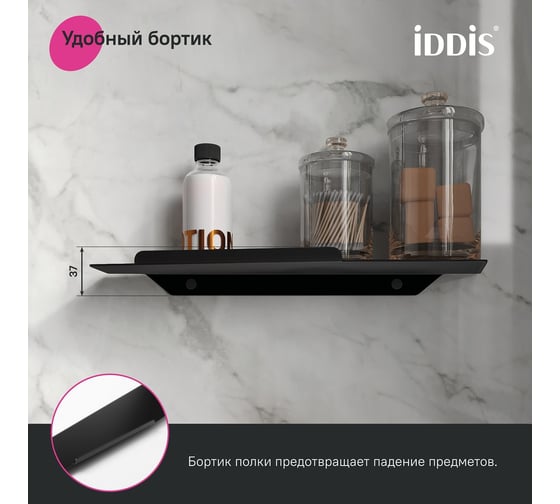 Полка IDDIS нержавеющая сталь, Слайд (Slide) SLIBS00i44