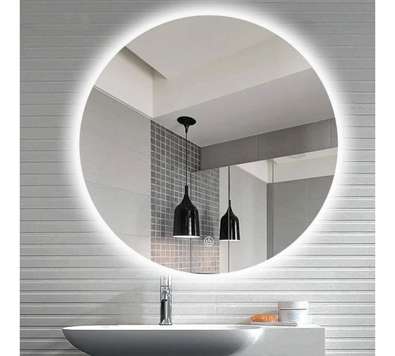 Зеркало Cerutti SPA Бьелла 60 сенсорное, со встроенной LED-подсветкой, круглое, D600мм 9543