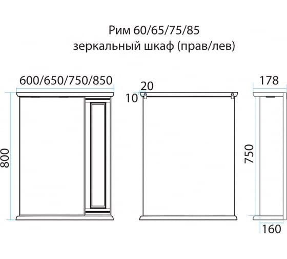 Зеркало со шкафчиком Misty Рим-60 правый, орех П-Рим03060-8025П