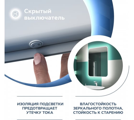 Зеркало Teymi Solli 60х80 см, с LED подсветкой и выключателем 00-00250391