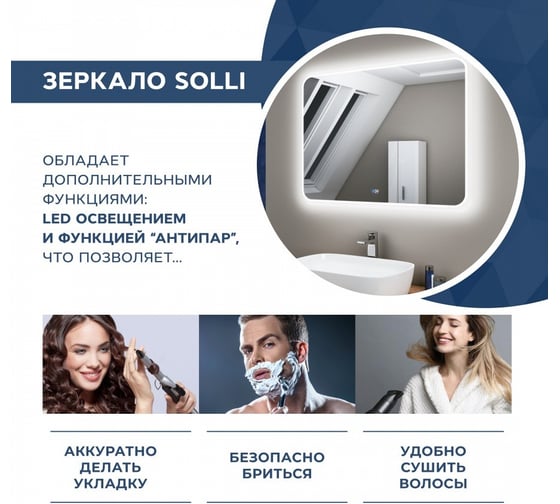 Зеркало Teymi Solli 100х80 см, LED подсветка, сенсор, антипар 00-00249964