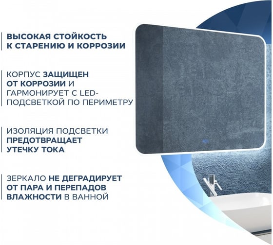 Зеркало Teymi Solli 100х80 см, LED подсветка, сенсор, антипар 00-00249964