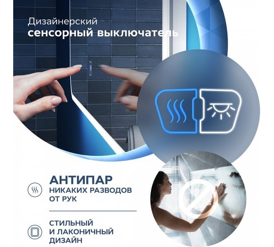 Зеркало Teymi Solli 70х80, LED подсветка, сенсор, антипар 00-00249961