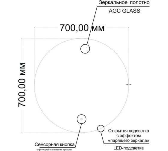 Зеркало с подсветкой Art&Max Sanremo AM-San-700-DS-F-Nero