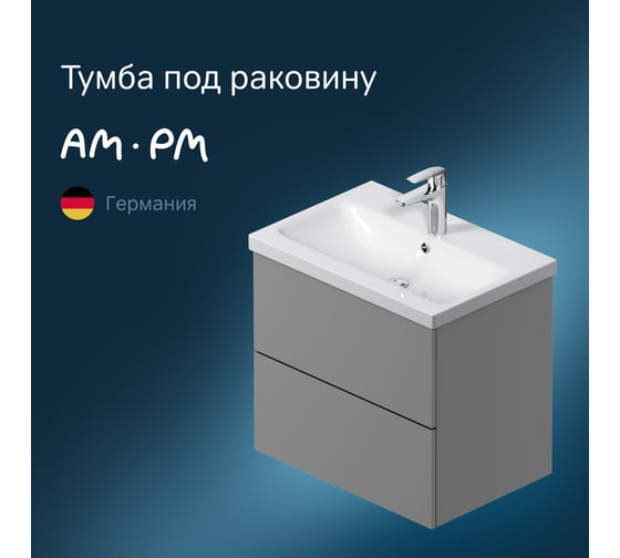 База под раковину AM.PM, GEM подвесная, 60 см, графит матовый M90FHX06022GM
