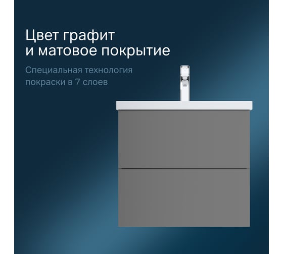 База под раковину AM.PM, GEM подвесная, 60 см, графит матовый M90FHX06022GM