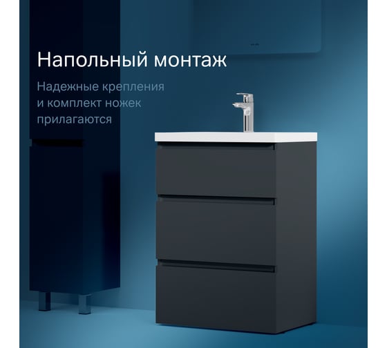 База под раковину AM.PM GEM S напольная, 60 см, графит матовый M91FSX0602GM