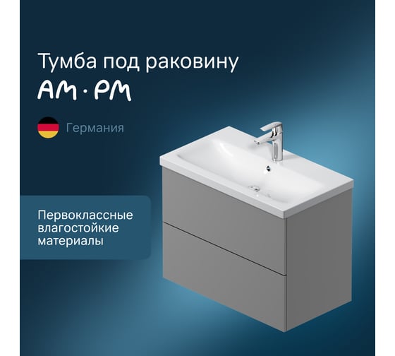 База под раковину AM.PM GEM подвесная, 75 см, графит матовый M90FHX07522GM