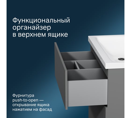 База под раковину AM.PM GEM напольная, 75 см, графит матовый M90FSX07522GM32