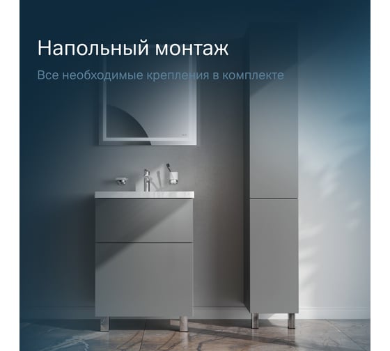 База под раковину AM.PM GEM напольная, 60 см, графит матовый M90FSX06022GM32