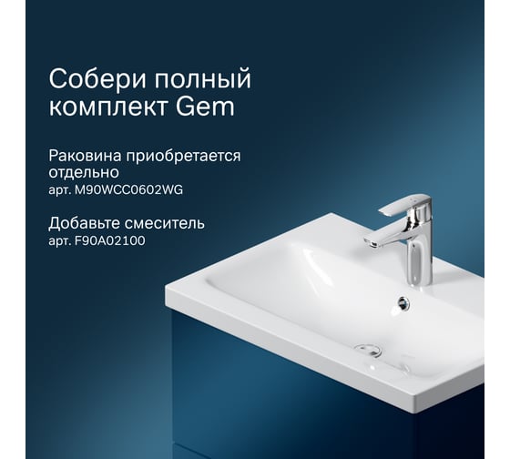 База под раковину AM.PM GEM напольная, 60 см, графит матовый M90FSX06022GM32