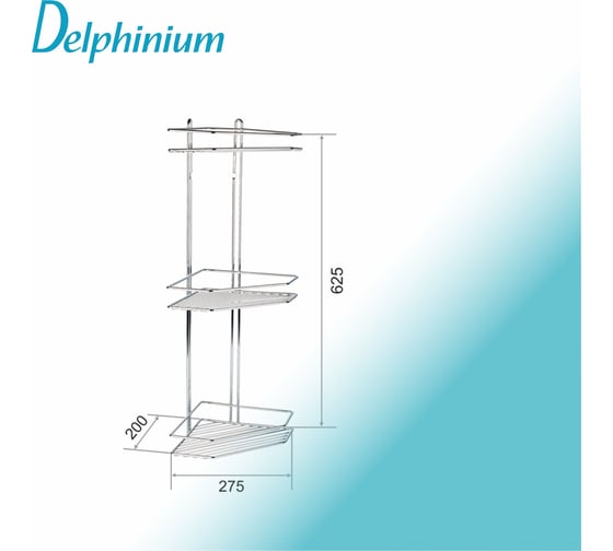 Тройная угловая полка Delphinium F-632 AE-672 101035