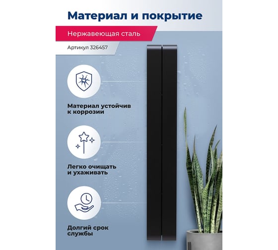 Полка Aquanet Магнум H 150x1000x112 мм, вертикальная, цвет черный матовый 00326457