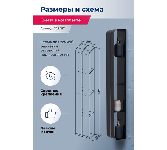 Полка Aquanet Магнум H 150x1000x112 мм, вертикальная, цвет черный матовый 00326457