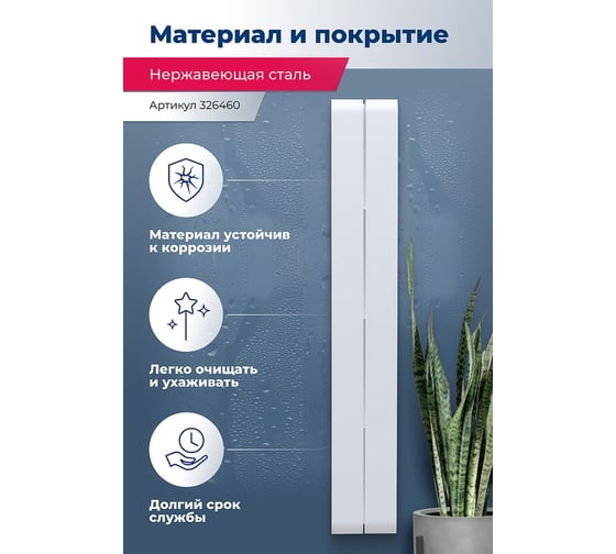 Полка Aquanet Магнум H 150x1000x112 мм, вертикальная, цвет белый матовый 00326460