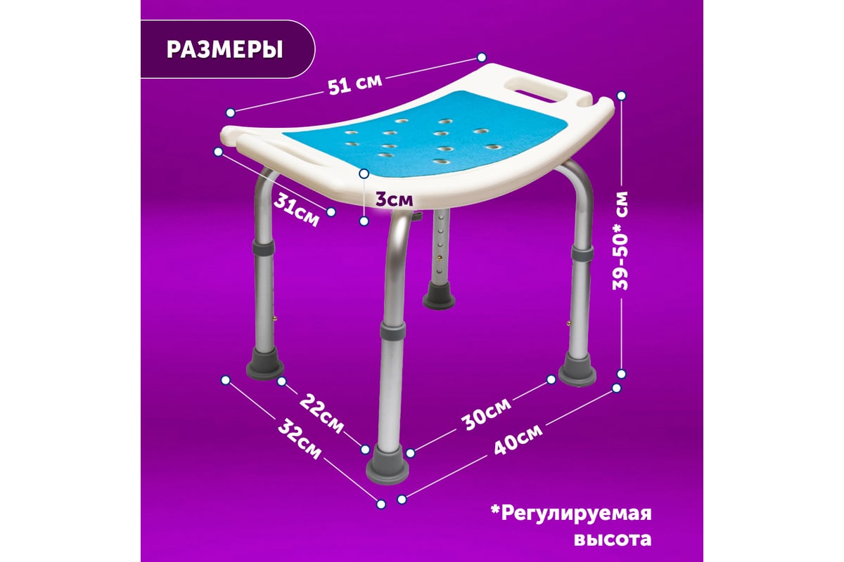 Стул Для Ванны Леомакс Купить